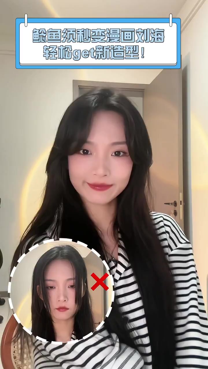 鲶鱼须秒变漫画刘海,轻松get新造型!