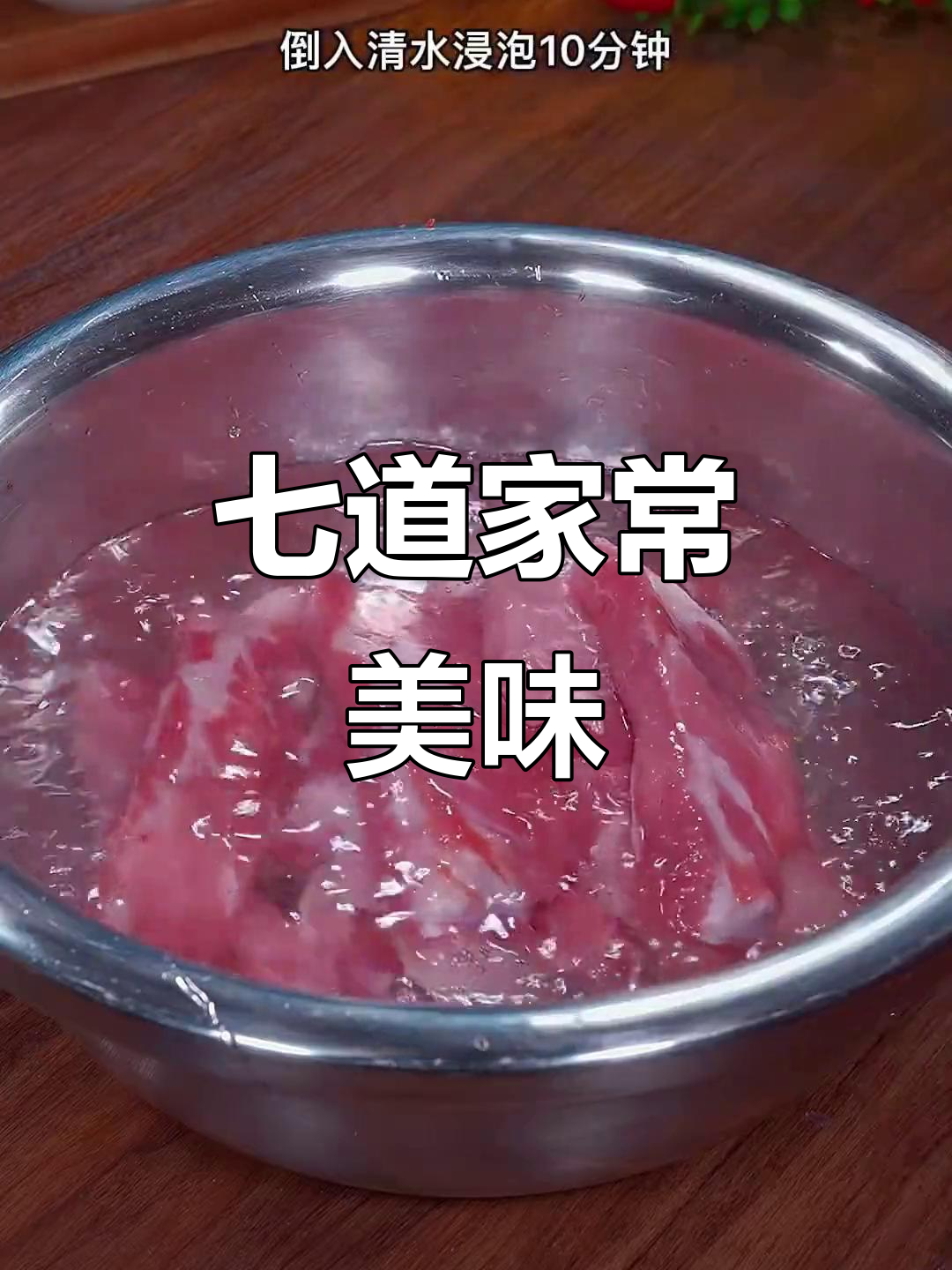 一周七天家常菜，每天不重样，吃到停不下来