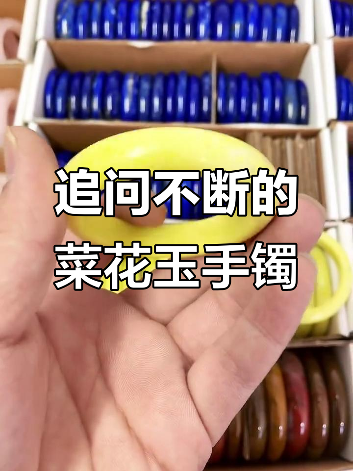 被问到烦的菜花玉手镯,到底有何魅力?