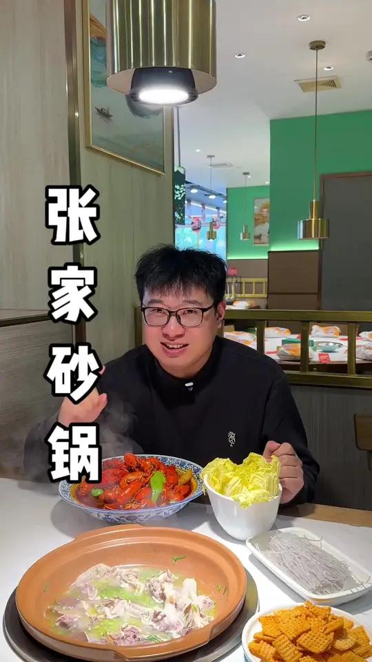 来张家砂锅吃饭是真便宜 老鹅煲78元,小龙虾98元2斤