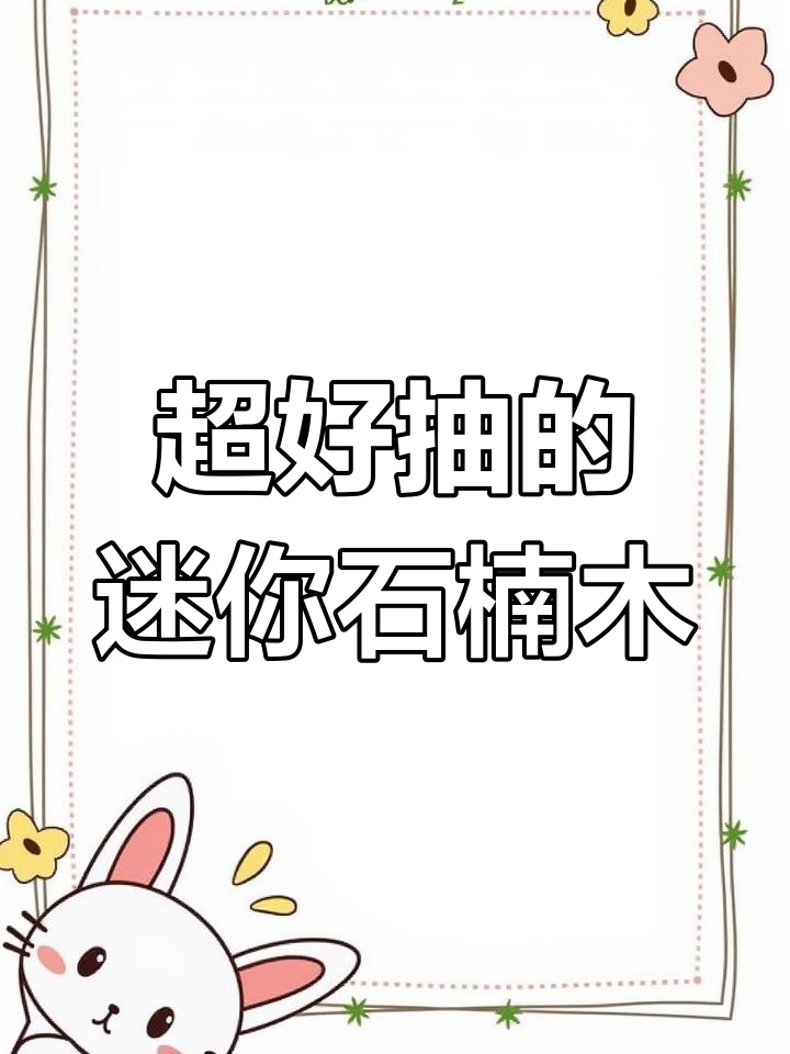 这款草让你告别香烟,口感像蛋糕切片一样甜美