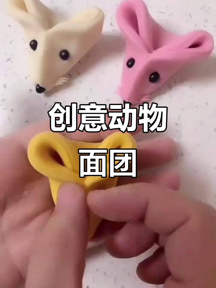 用面粉、温水和酵母做可爱动物造型,黑豆当眼睛鼻子