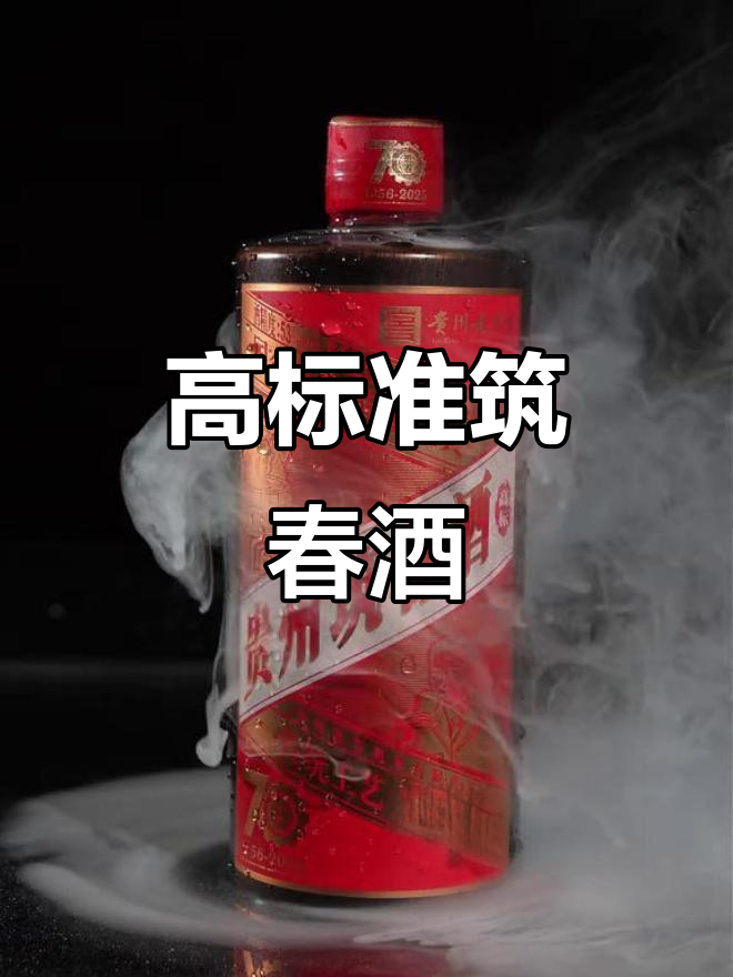 筑春高标70年,大曲坤沙酱香传承与匠心