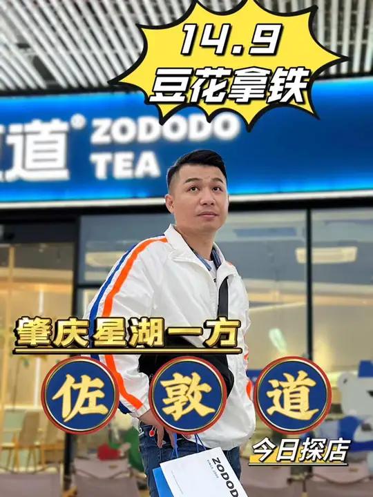 佐敦道出新品啦 豆腐花拿铁你喝了吗?心动五一 网红饮品攻略 奶茶新品攻略