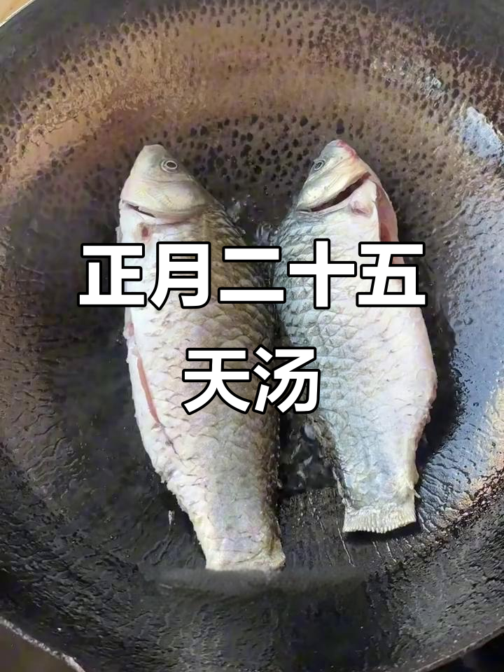 天津干饭鱼汤做法,教你如何熬出完美味道