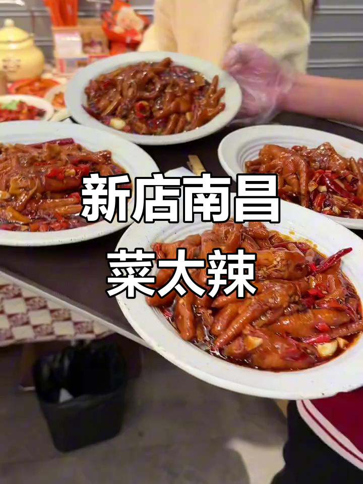 深圳新开南昌菜,辣到不敢下嘴!老三样餐厅来袭