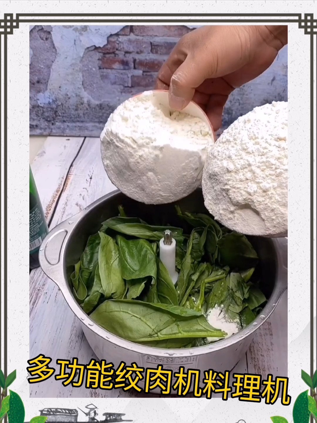 绞肉机和面的全教程来啦,赶紧学起来