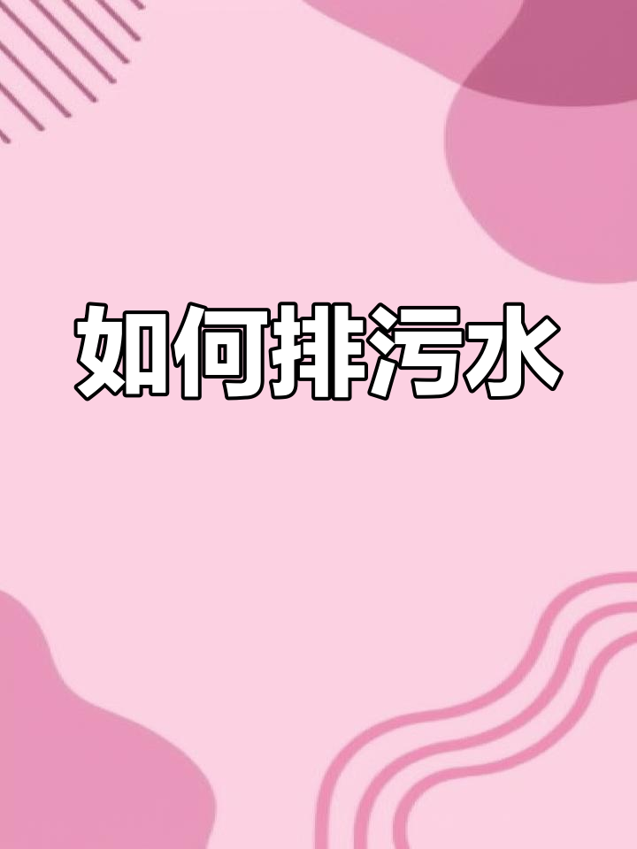 蒸汽机排污操作全解析,轻松搞定杂质问题
