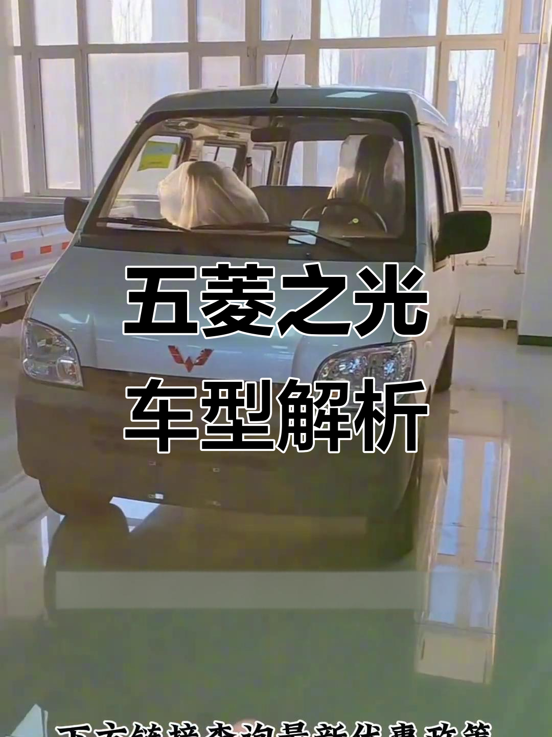 五菱之光：经典车型，五座七座任你选