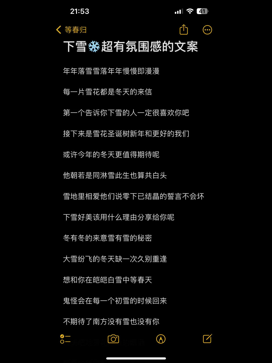 下雪超有氛围感的文案
