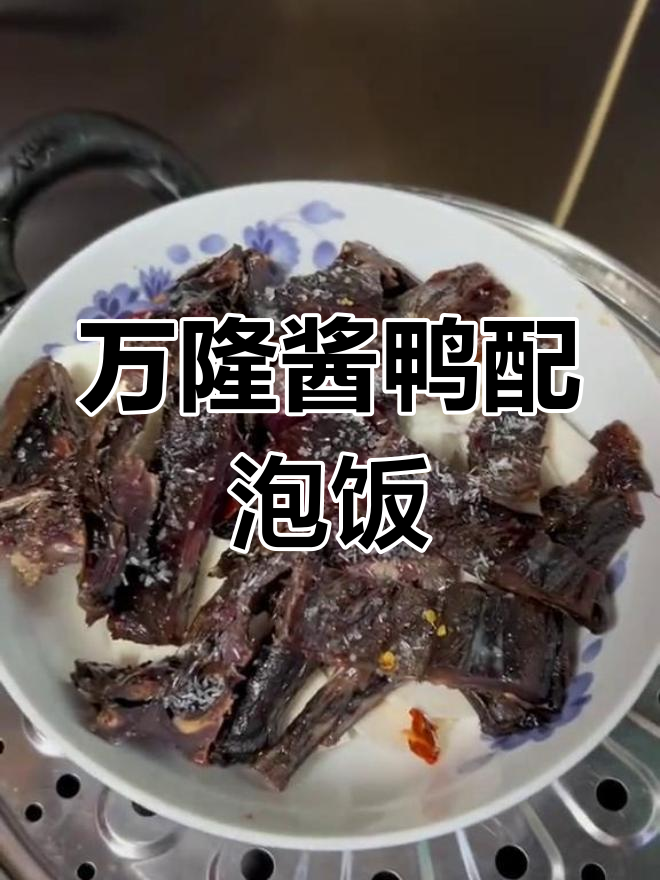 酱鸭与芋头蒸出美味,软糯香浓