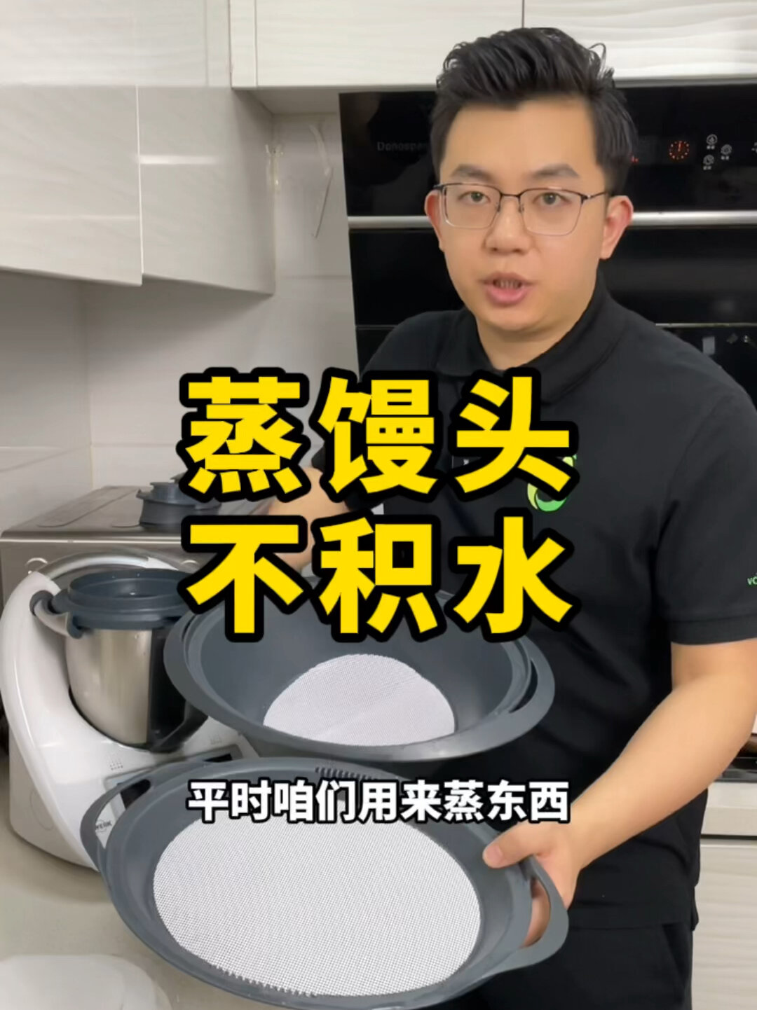 美善品蒸馒头积水,我有小妙招,分享给你