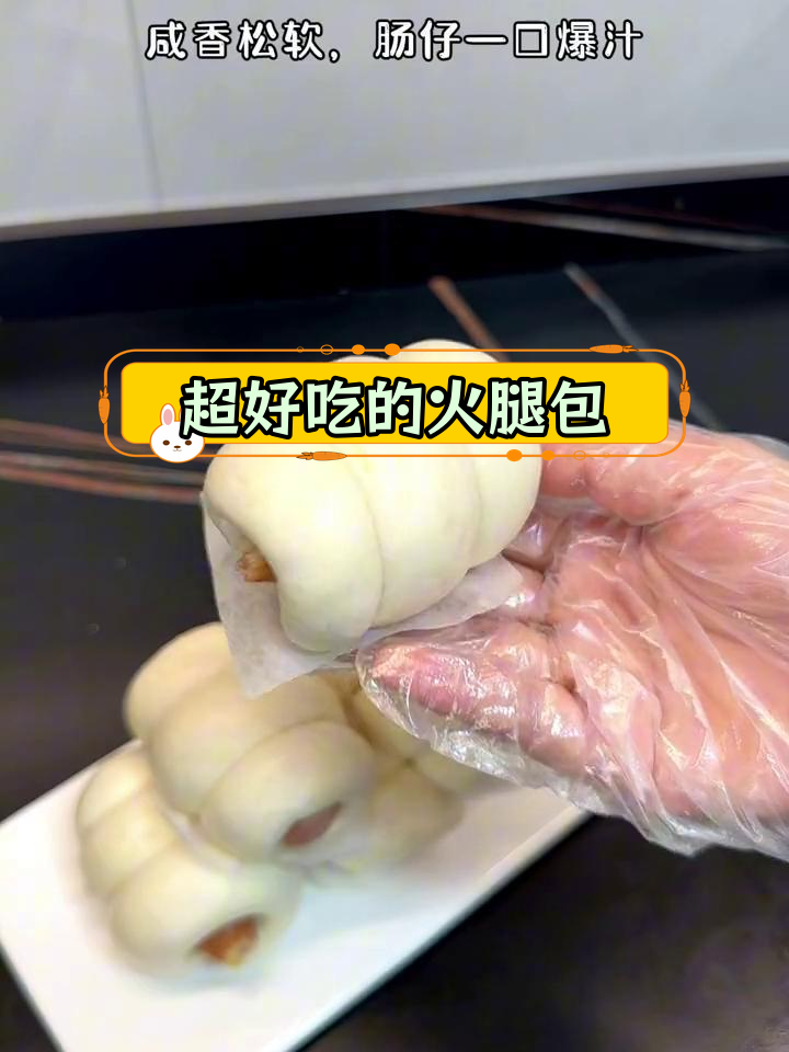 火腿肠爆汁的松软包子,咸香美味