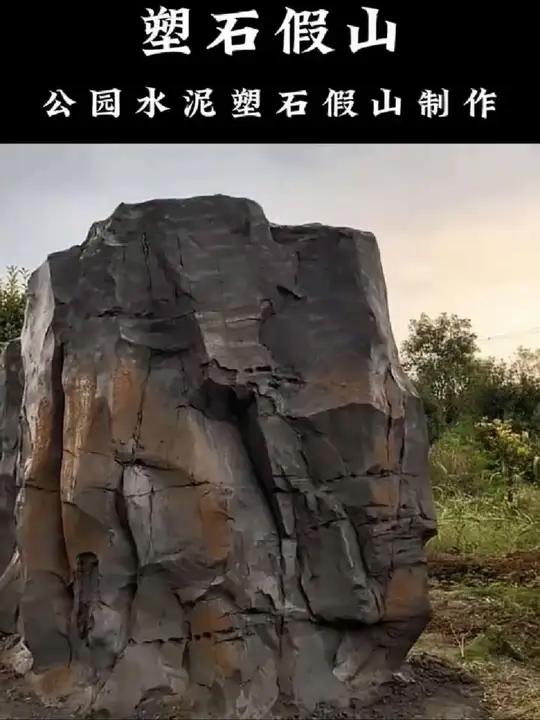 水泥塑石假山制作全过程