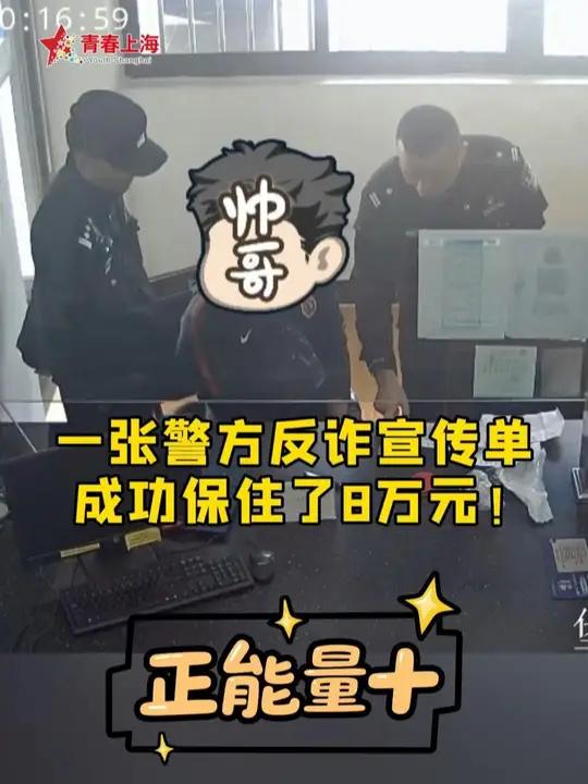 小折页大用处,警企合作护民生