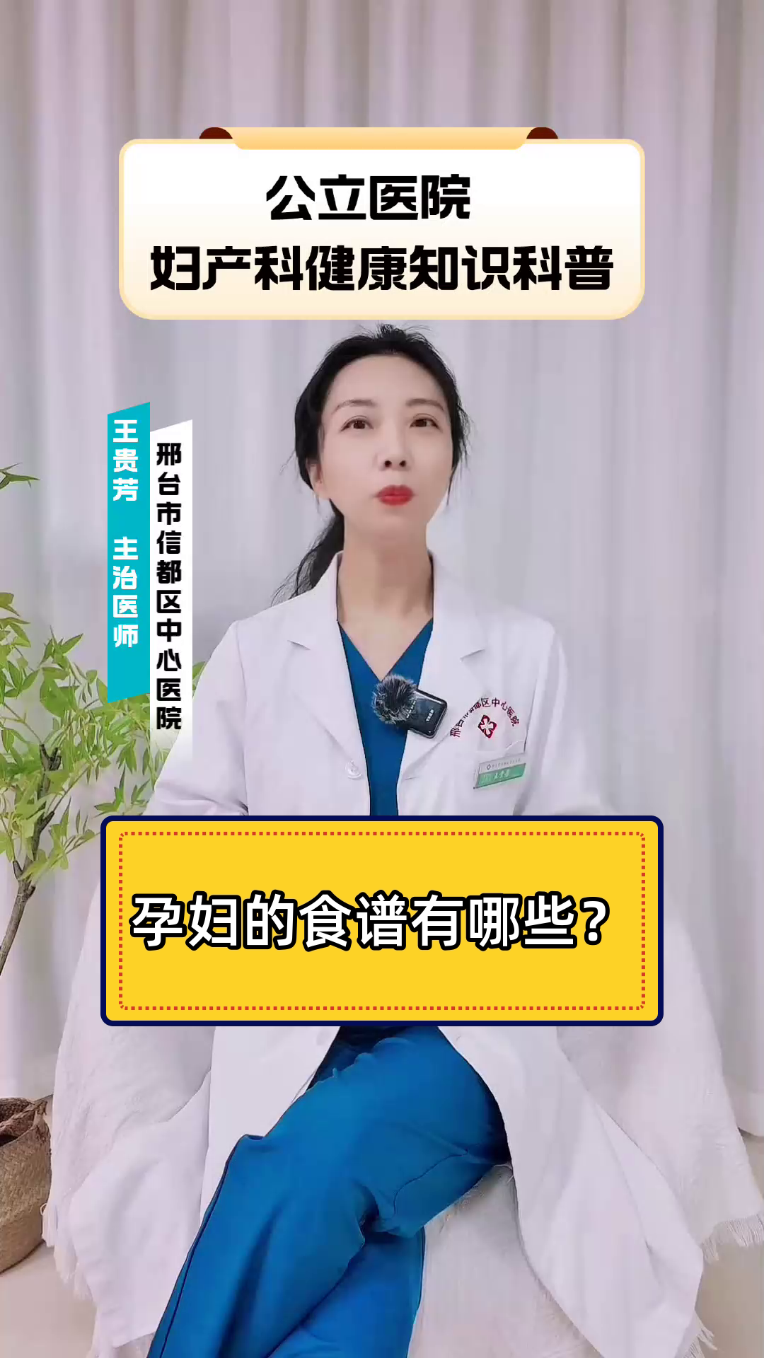 孕妇的食谱有哪些?