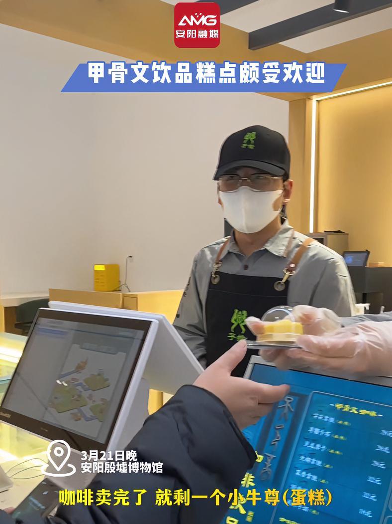 甲骨文饮品糕点颇受欢迎 安阳 殷墟博物馆 咖啡馆(安阳融媒直播安阳记者:毛静 康纪中 编辑