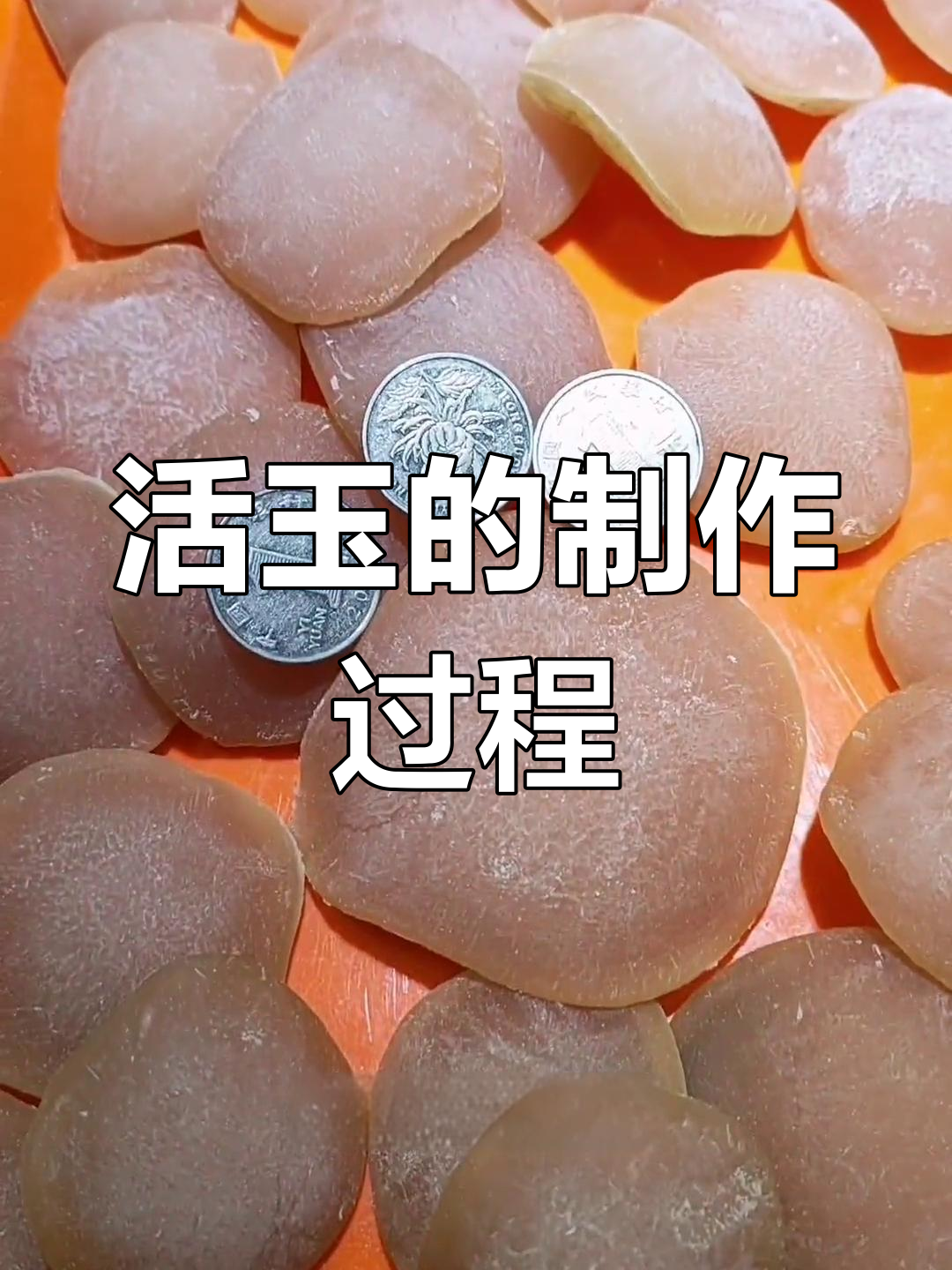 鲸鱼上颚的神秘软骨,风干打磨后的惊艳变化