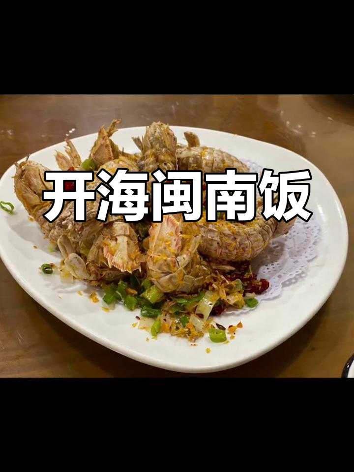 太原正宗福建菜,开海闽南饭店必试