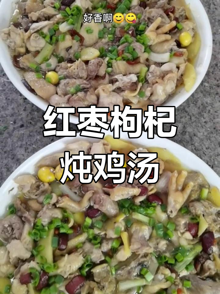 红枣枸杞蒸鸡,滋补美味,营养满分