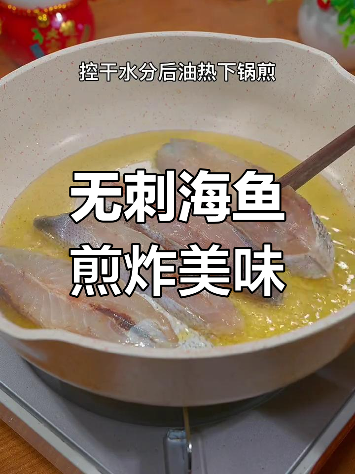 温州特色免鱼干,肉质鲜美无刺