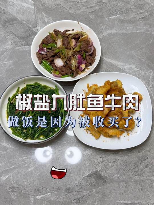潮汕男人下班干活日常,分享椒盐九肚鱼等做饭vlog