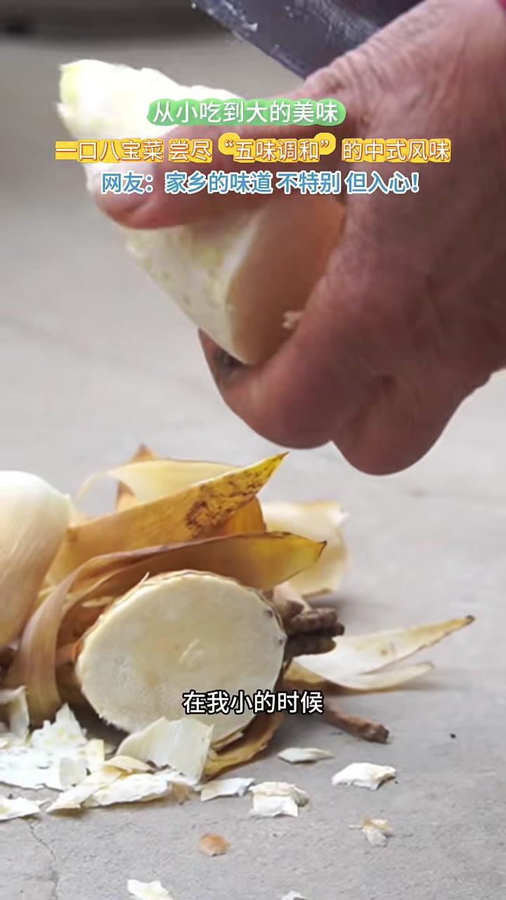 八宝菜——浸润在舌尖的美味萦绕在心头的乡愁