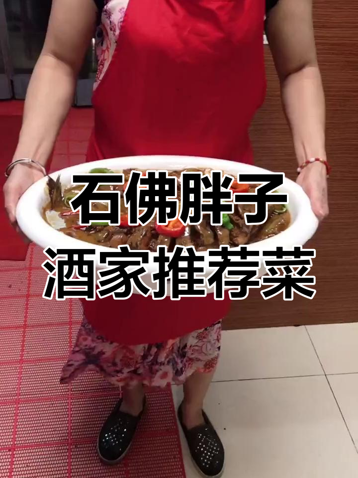 石佛胖子酒家:干烧鲈鱼、羊排芦笋,家常豆腐必试