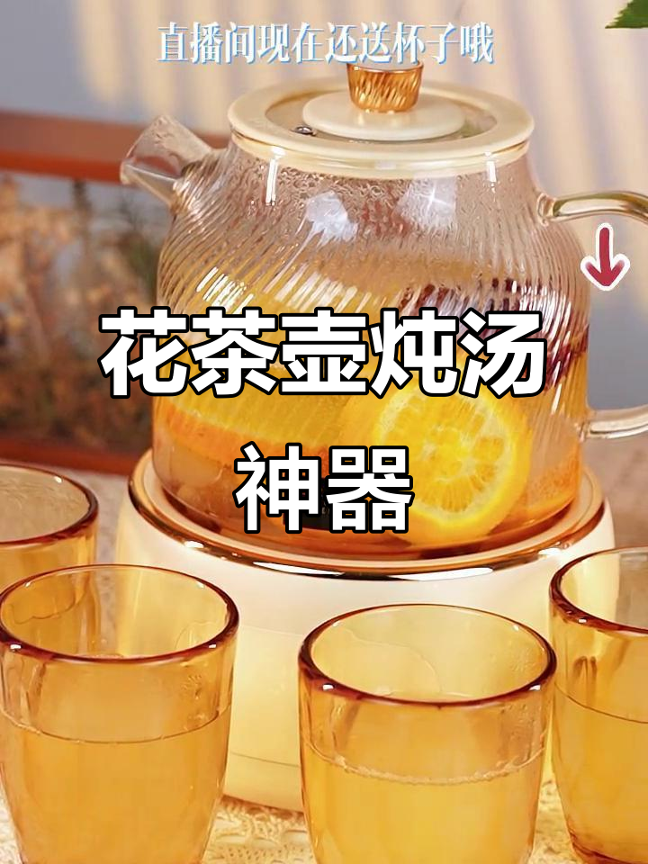 这款花茶壶既能煮莲子羹,又能预约时间,超实用!