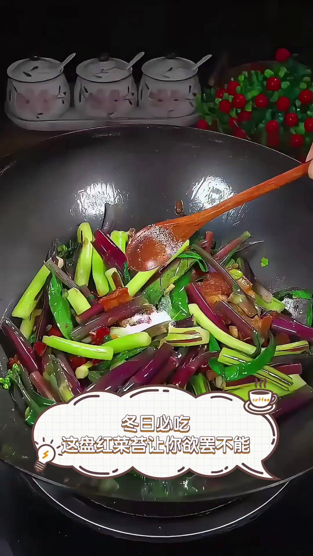 冬日必吃,这盘红菜苔让你欲罢不能!