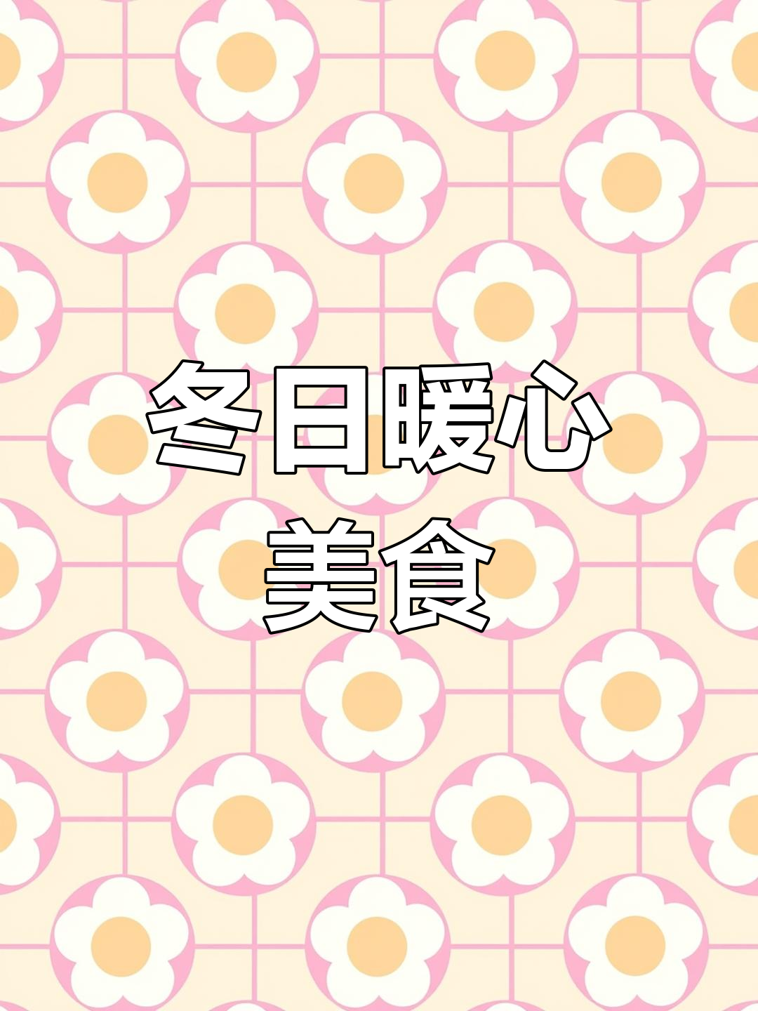 冬笋烧牛肉,软嫩入味,冬季必备美味!