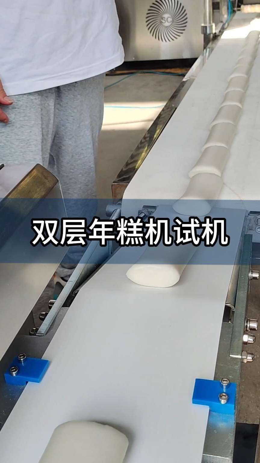 做年糕如何效率更快?双层年糕机帮您解决产品不够的问题,一小时
