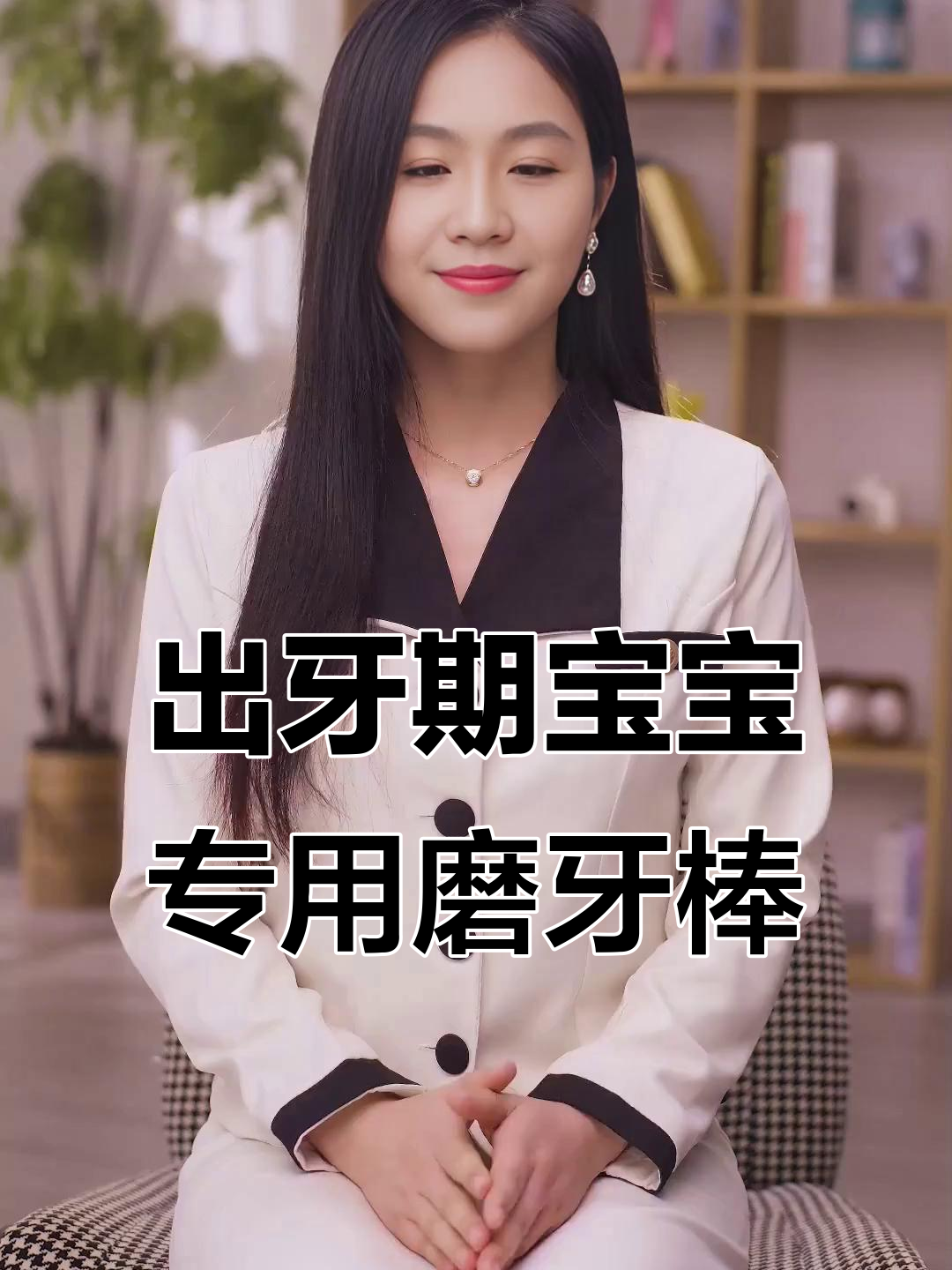 宝宝出牙期必备磨牙饼干,硬实耐咬不卡喉