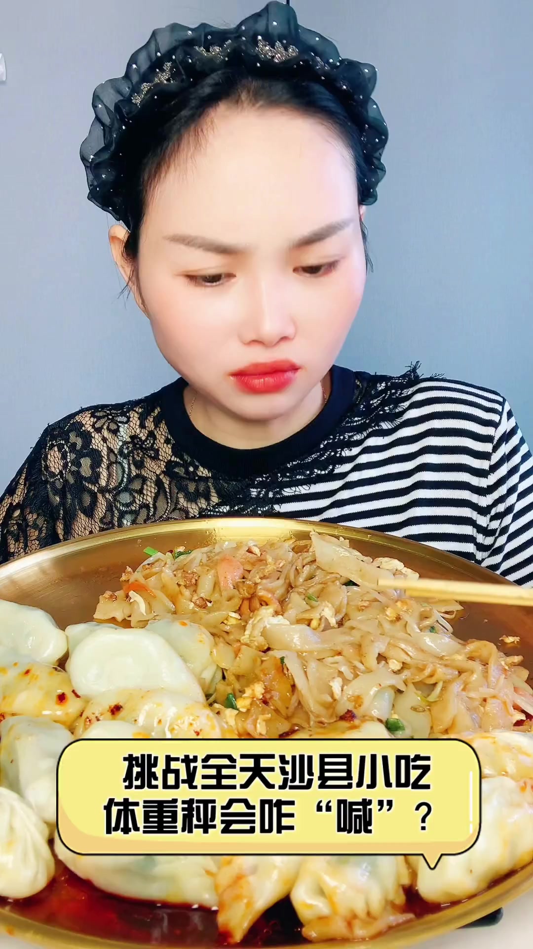 挑战全天沙县小吃,体重秤会咋“喊”?