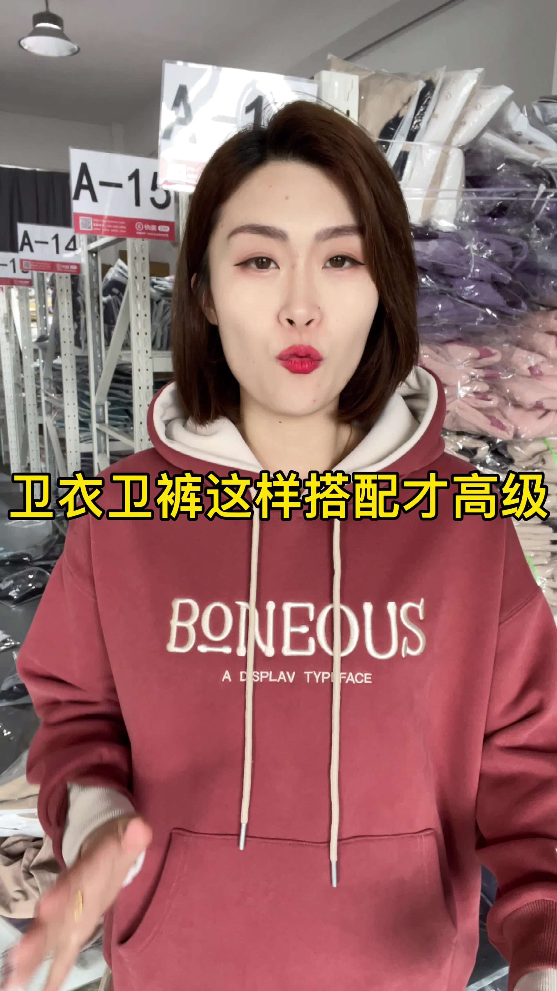 卫衣卫裤这样搭配才高级
