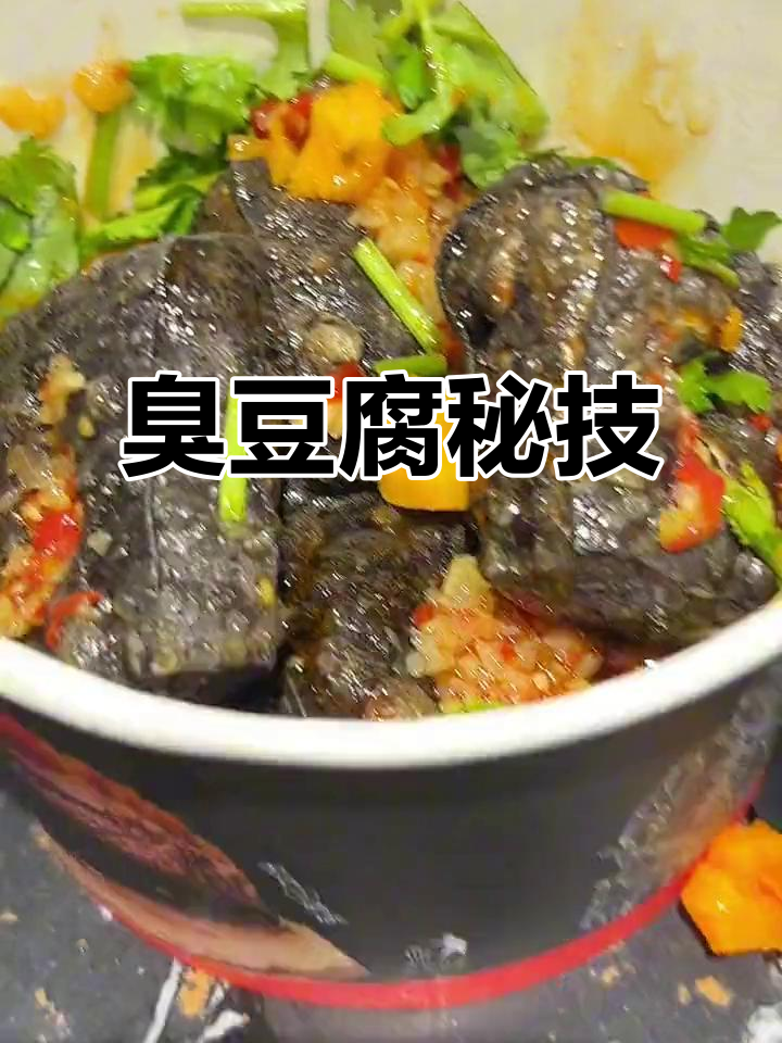 长沙臭豆腐秘籍,酱料配方大公开!