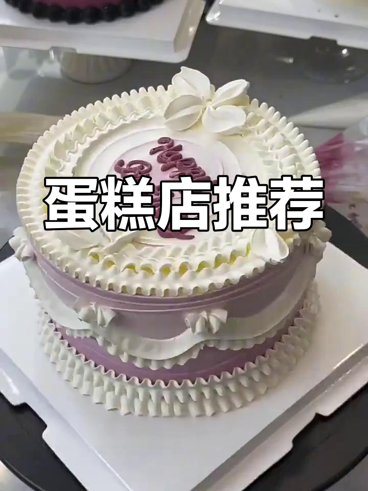 寻找附近蛋糕店,生日庆祝更完美!
