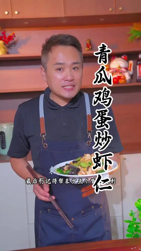 用青瓜虾仁炒鸡蛋真的是非常好吃的家庭小菜