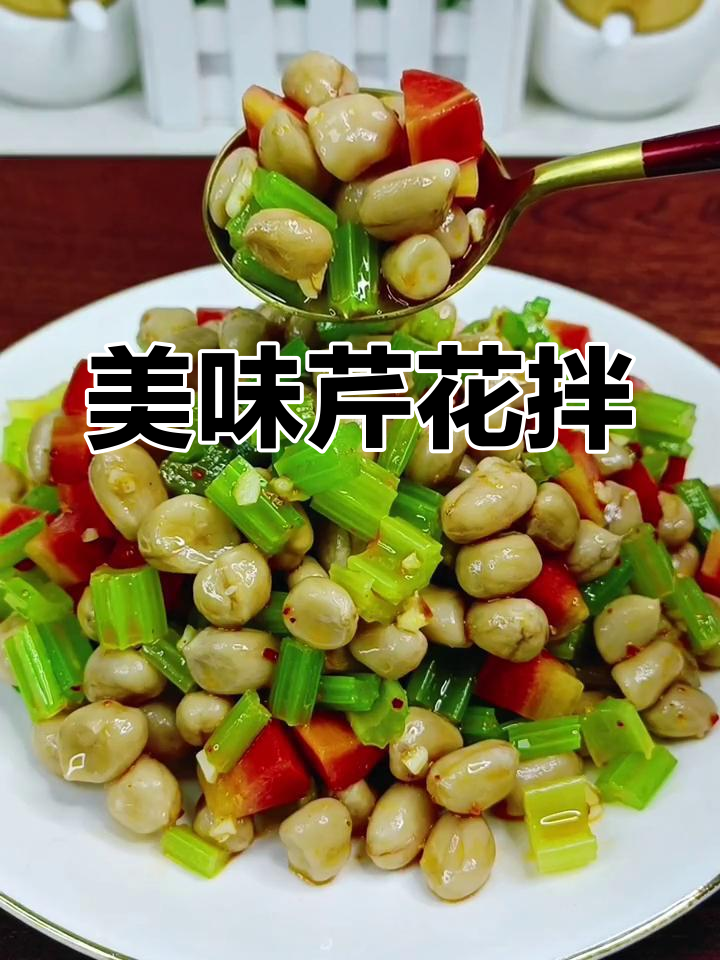 经典家常菜:芹菜拌花生米