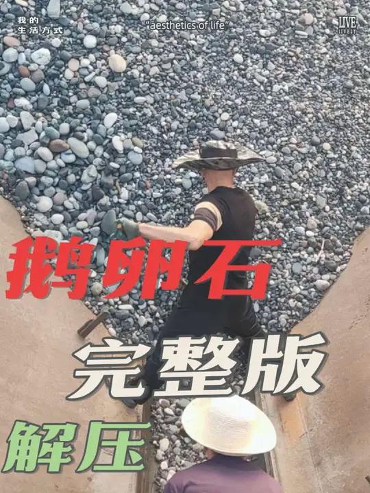 船舶卸鹅卵石解压长视频完整版 这船装的小鹅卵石,丝滑解压,一次过瘾!
