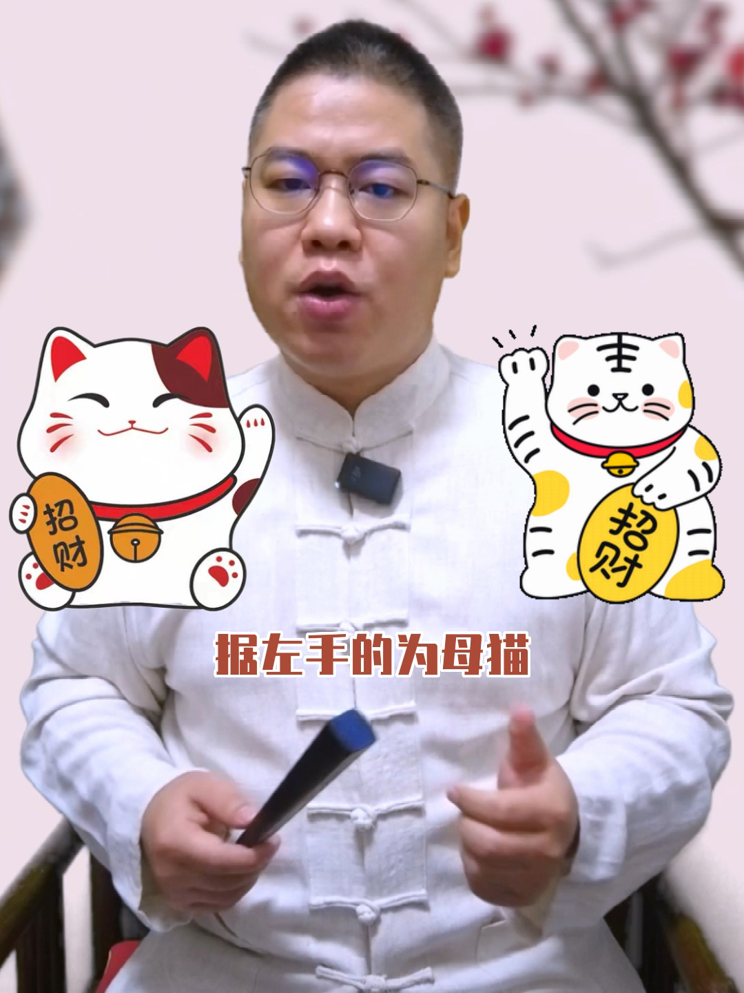 招财猫的左右手寓意