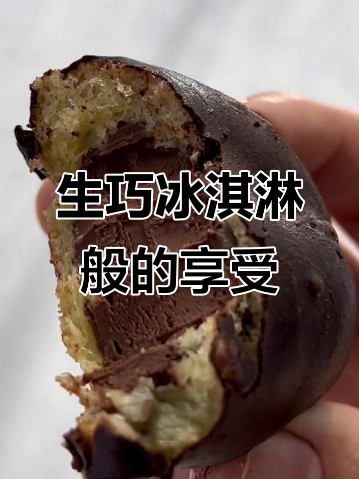 巧克力哈斗:外脆内软,吃上一口就停不下来!