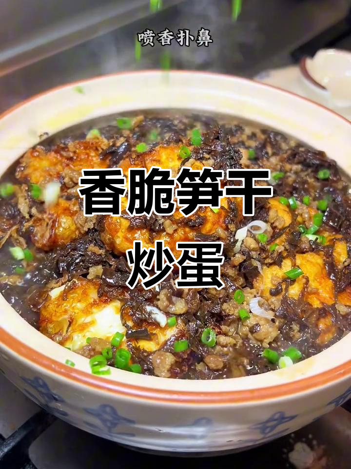 上海经典家常菜,笋干梅干菜的香气扑鼻而来