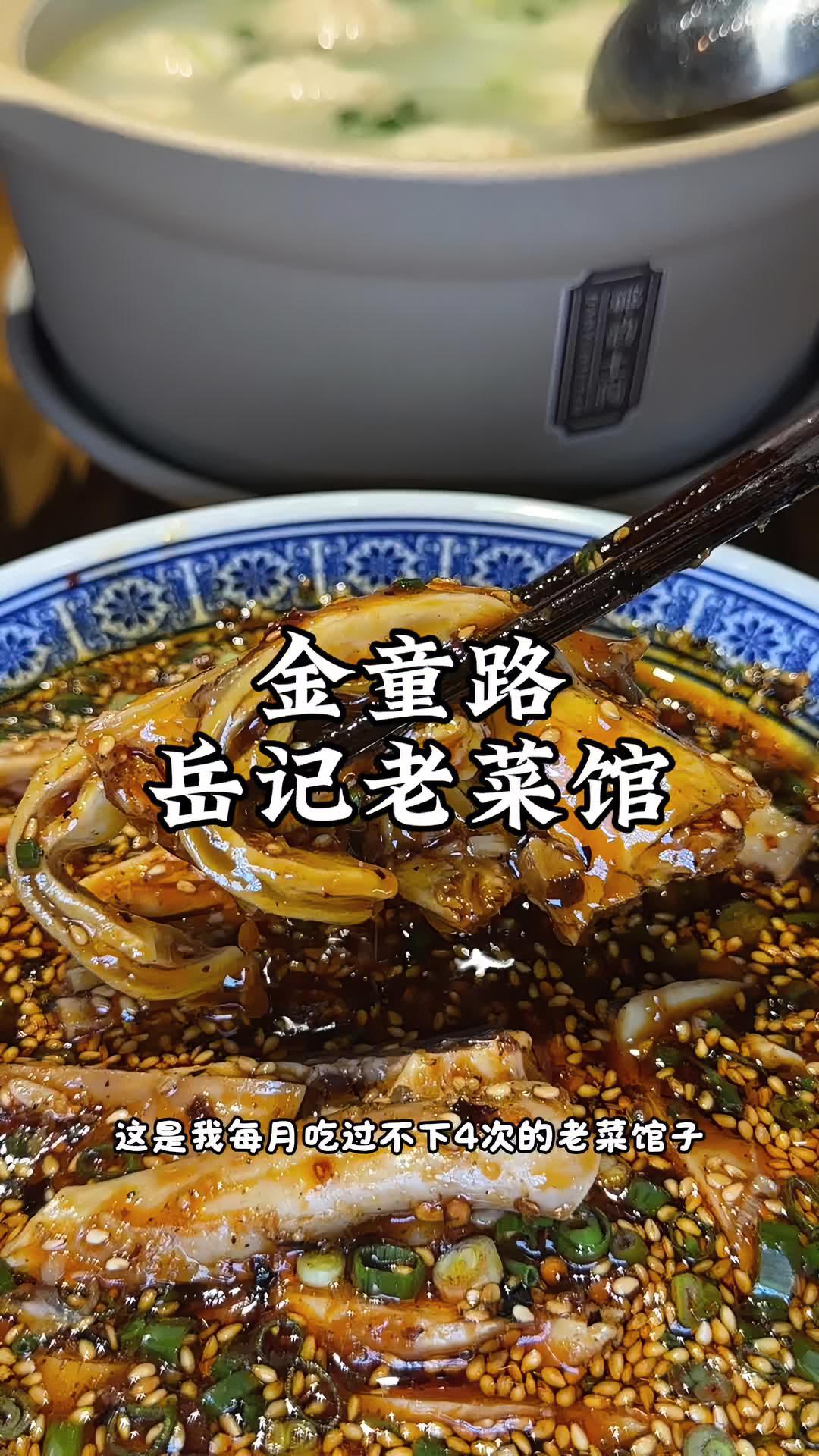 一顿干三大米饭,老菜馆的菜很对胃口!烟火重庆 跟着轨道逛重庆