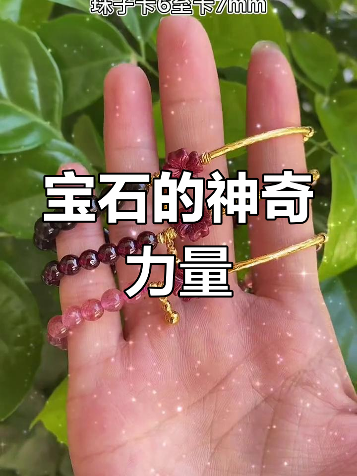 不同宝石各有功效,石榴石美容,金黑曜石招财
