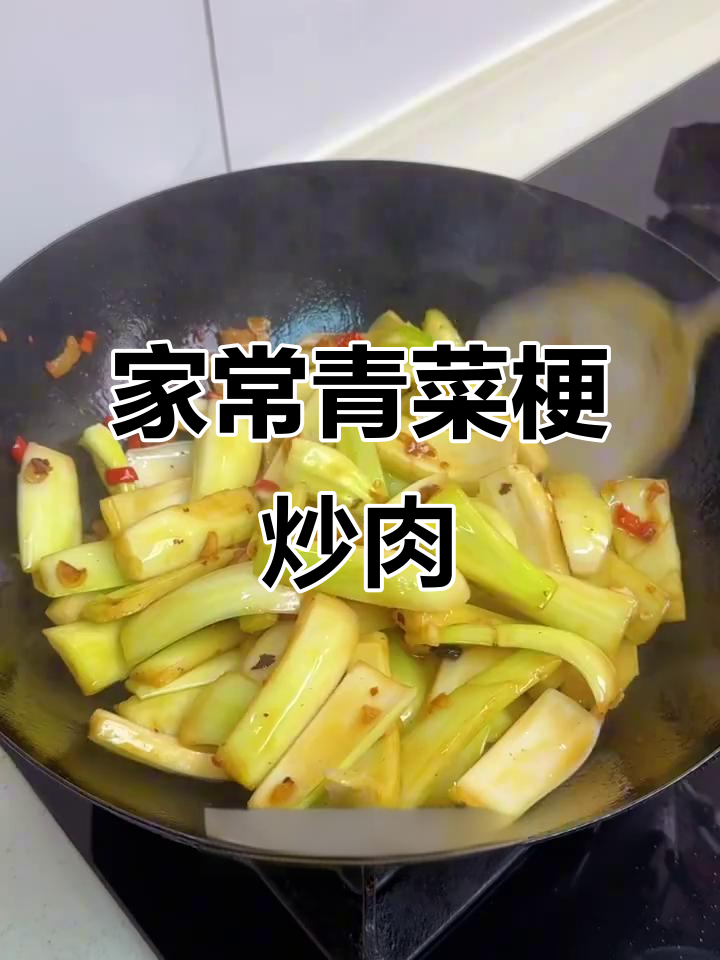 浙江经典家常菜：青菜梗炒肉，米饭配三碗都不够
