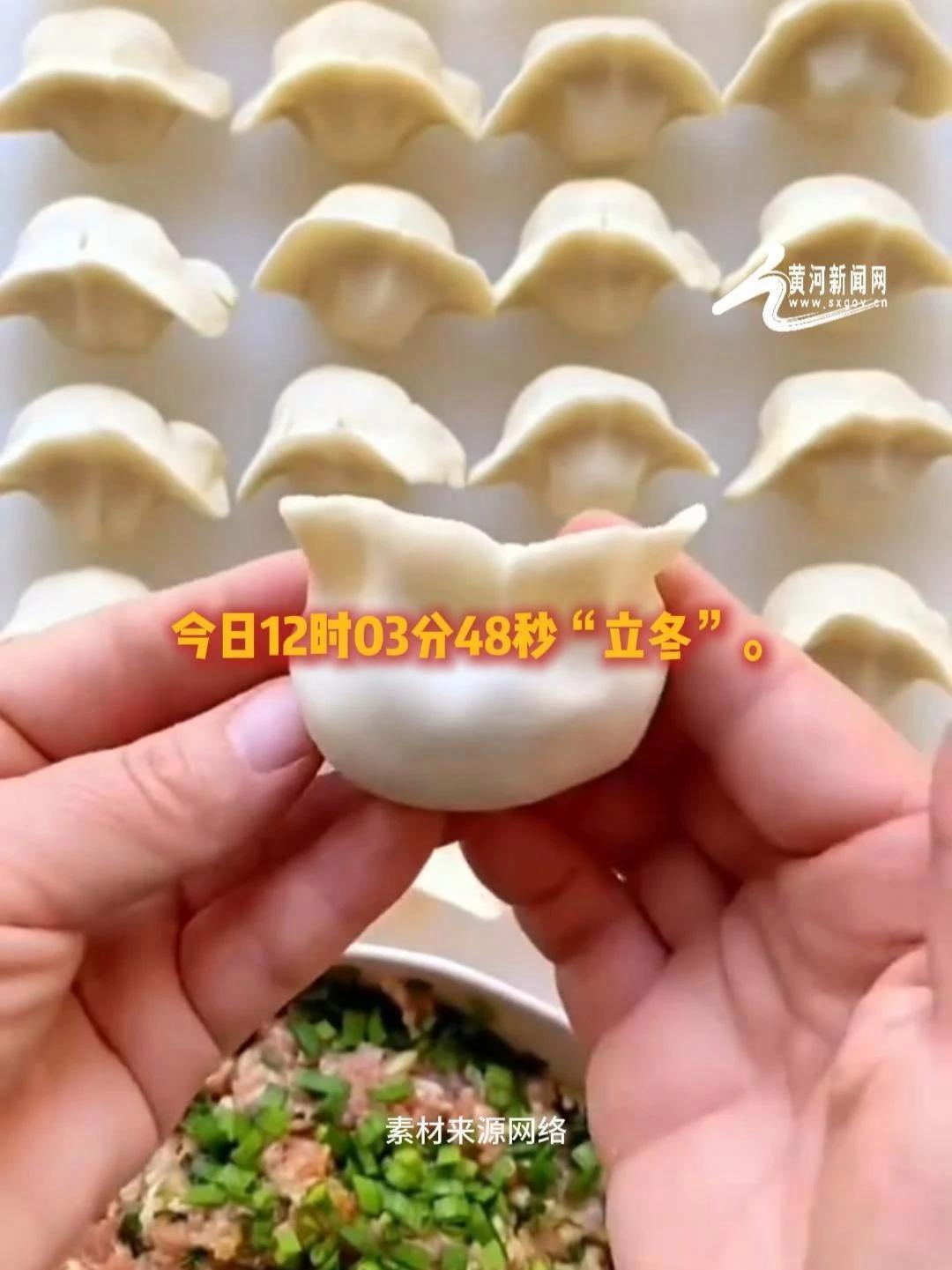今日12时03分48秒“立冬”,天寒心暖,记得吃饺子!立冬