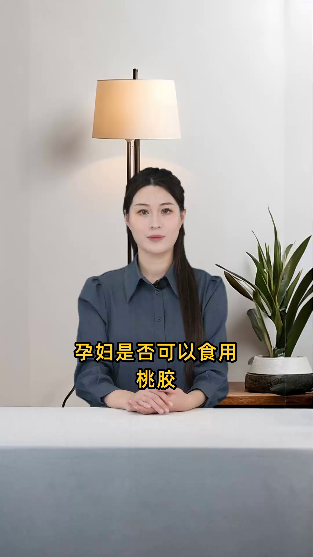孕妇是否可以食用桃胶,需注意桃胶具有活血化瘀功效