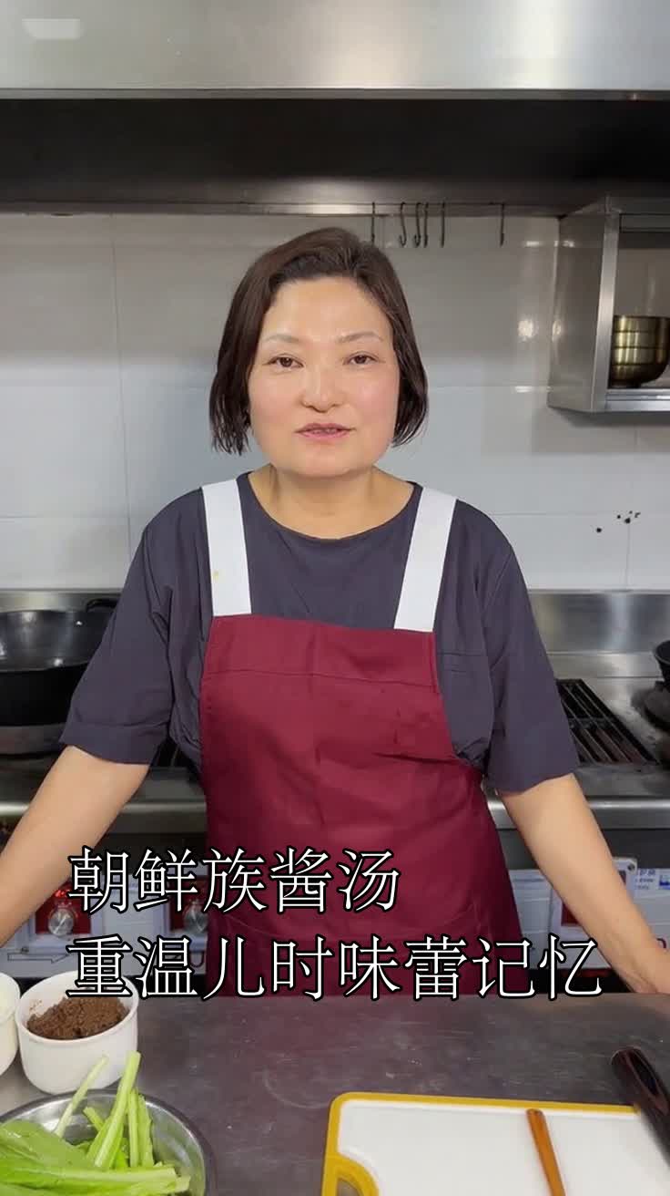 朝鲜族酱汤重温儿时味蕾记忆