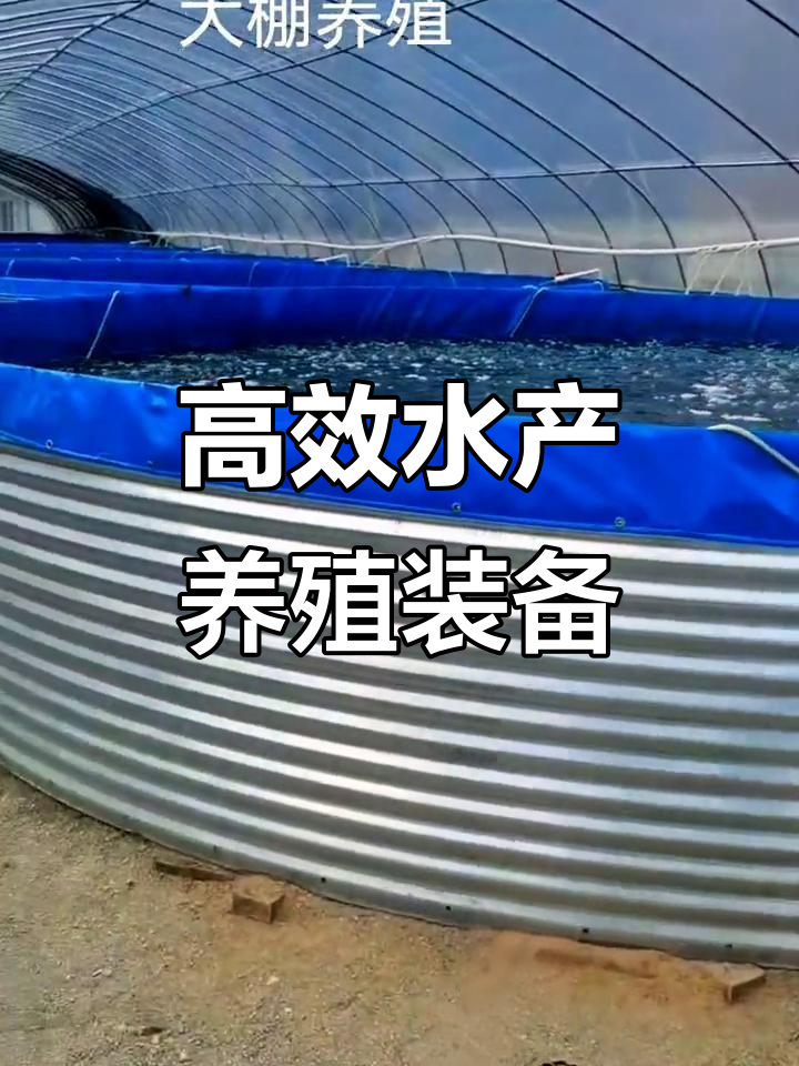 8米直径鱼池,微滤机助力养殖更高效